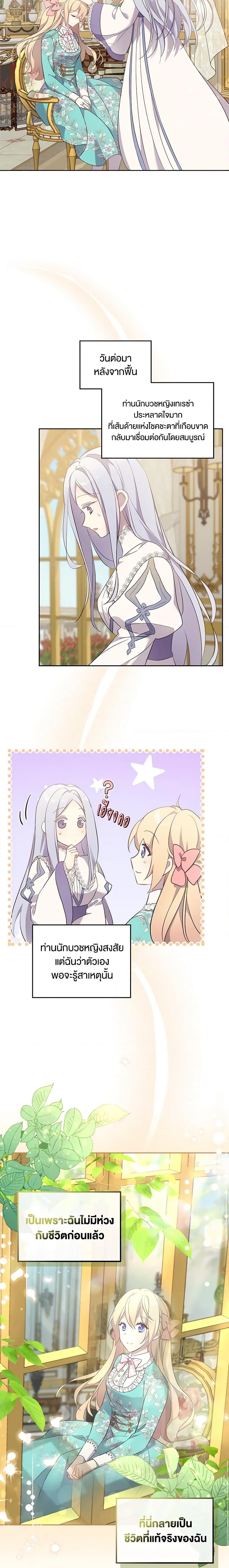 Manga-lc-com อ่านมังงะ อ่านการ์ตูน ออนไลน์ ฟรี I Accidentally Saved the Male Lead’s Brother ตอนที่ 1 2 3 4 5 6 7 8 9 10 11 12 13 14 ฟรี ไม่มีโฆษณา Manga-lc - อ่าน มังงะ อ่าน การ์ตูน ออนไลน์ อ่านมังงะ ฟรี