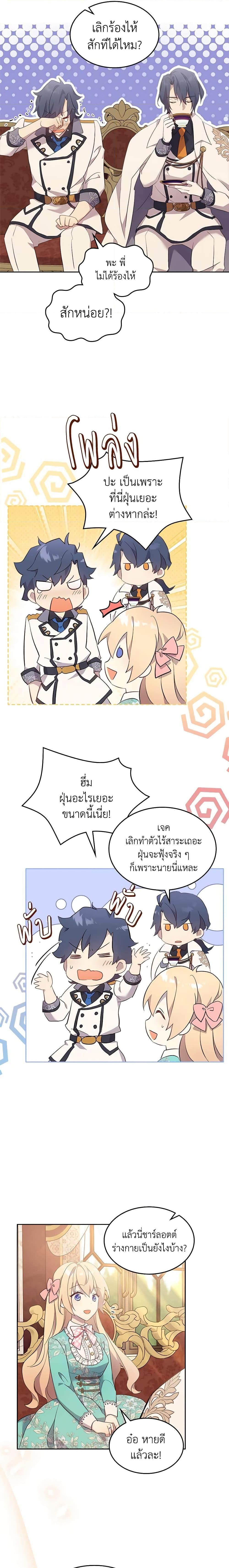 Manga-lc-com อ่านมังงะ อ่านการ์ตูน ออนไลน์ ฟรี I Accidentally Saved the Male Lead’s Brother ตอนที่ 1 2 3 4 5 6 7 8 9 10 11 12 13 14 ฟรี ไม่มีโฆษณา Manga-lc - อ่าน มังงะ อ่าน การ์ตูน ออนไลน์ อ่านมังงะ ฟรี