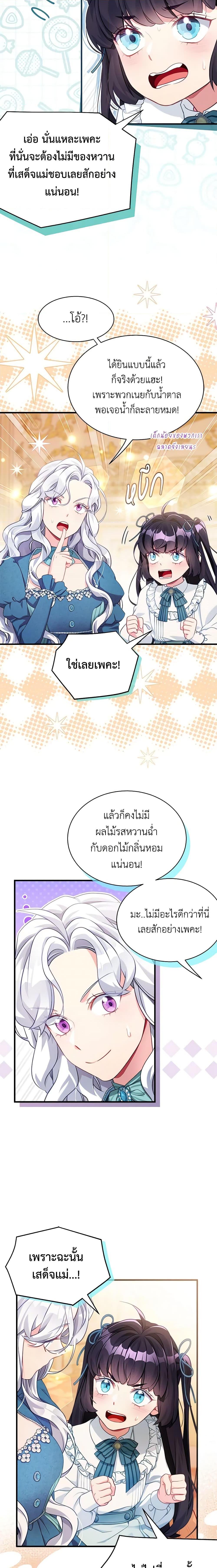 Manga-lc-com อ่านมังงะ อ่านการ์ตูน ออนไลน์ ฟรี Not-Sew-Wicked Stepmom ตอนที่ 1 2 3 4 5 6 7 8 9 10 11 12 13 14 ฟรี ไม่มีโฆษณา Manga-lc - อ่าน มังงะ อ่าน การ์ตูน ออนไลน์ อ่านมังงะ ฟรี