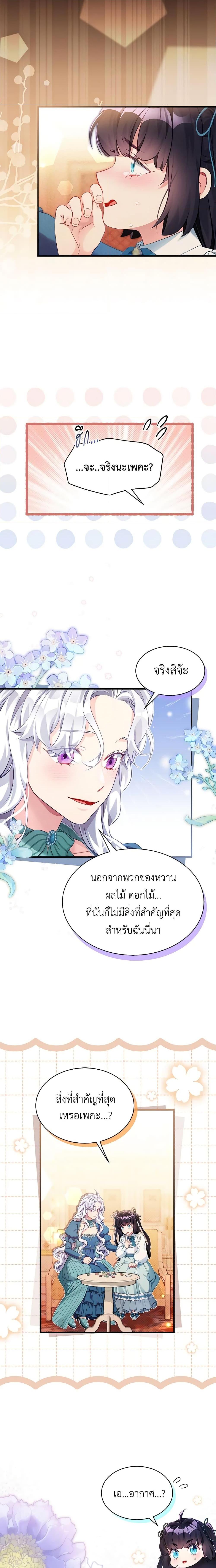 Manga-lc-com อ่านมังงะ อ่านการ์ตูน ออนไลน์ ฟรี Not-Sew-Wicked Stepmom ตอนที่ 1 2 3 4 5 6 7 8 9 10 11 12 13 14 ฟรี ไม่มีโฆษณา Manga-lc - อ่าน มังงะ อ่าน การ์ตูน ออนไลน์ อ่านมังงะ ฟรี