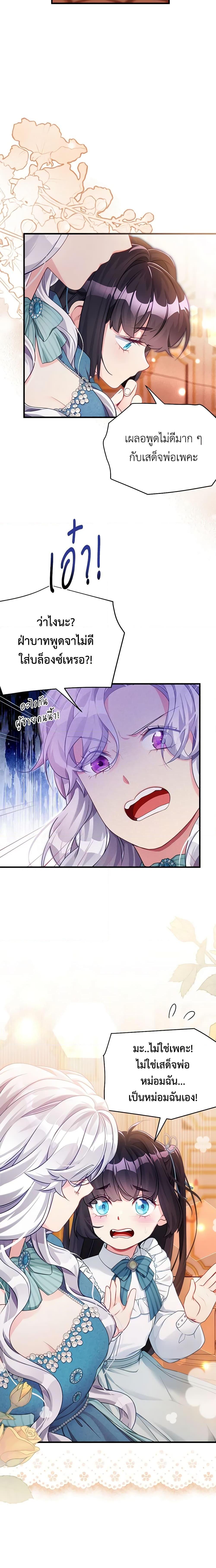 Manga-lc-com อ่านมังงะ อ่านการ์ตูน ออนไลน์ ฟรี Not-Sew-Wicked Stepmom ตอนที่ 1 2 3 4 5 6 7 8 9 10 11 12 13 14 ฟรี ไม่มีโฆษณา Manga-lc - อ่าน มังงะ อ่าน การ์ตูน ออนไลน์ อ่านมังงะ ฟรี