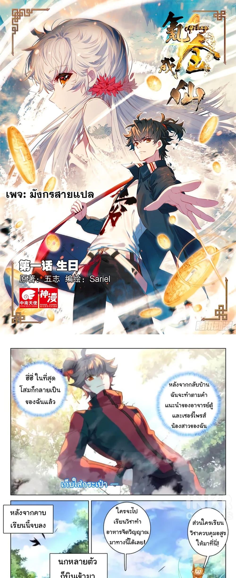 Manga-lc-com อ่านมังงะ อ่านการ์ตูน ออนไลน์ ฟรี Becoming Immortal by Paying Cash ตอนที่ 1 2 3 4 5 6 7 8 9 10 11 12 13 14 ฟรี ไม่มีโฆษณา Manga-lc - อ่าน มังงะ อ่าน การ์ตูน ออนไลน์ อ่านมังงะ ฟรี