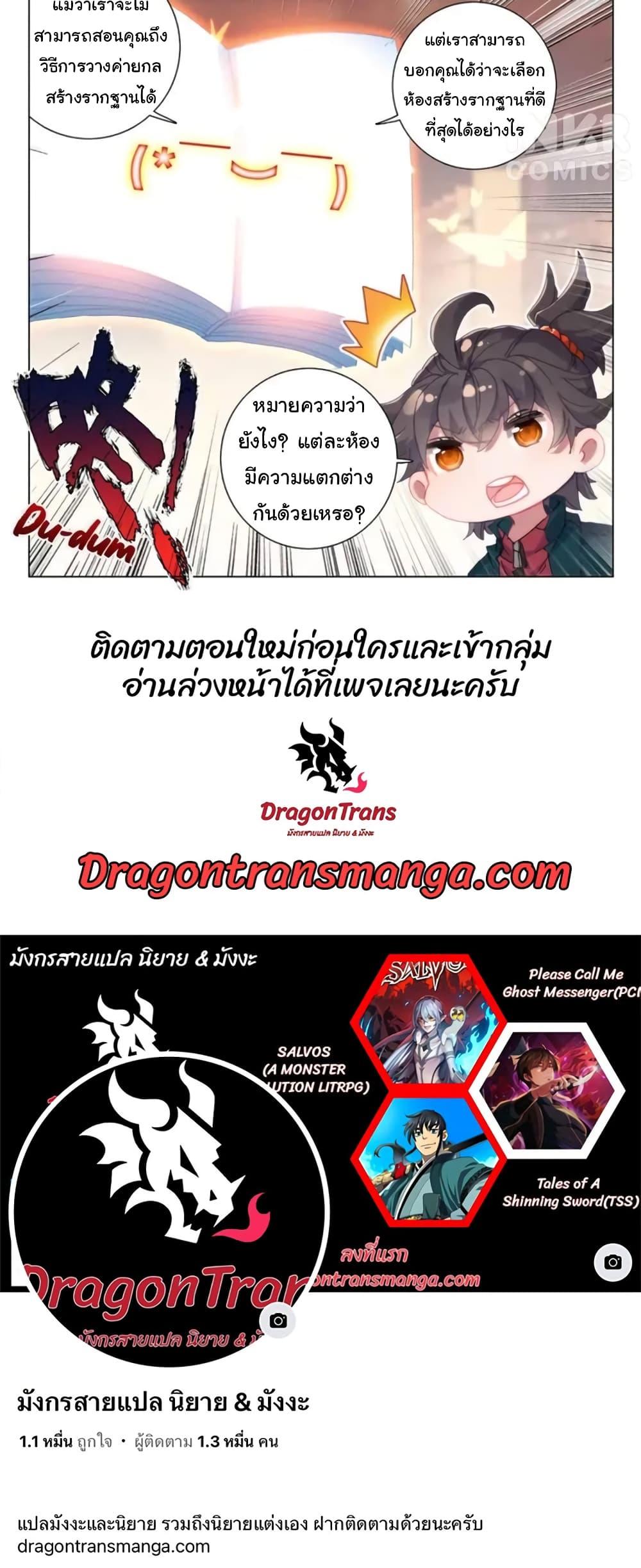 Manga-lc-com อ่านมังงะ อ่านการ์ตูน ออนไลน์ ฟรี Becoming Immortal by Paying Cash ตอนที่ 1 2 3 4 5 6 7 8 9 10 11 12 13 14 ฟรี ไม่มีโฆษณา Manga-lc - อ่าน มังงะ อ่าน การ์ตูน ออนไลน์ อ่านมังงะ ฟรี