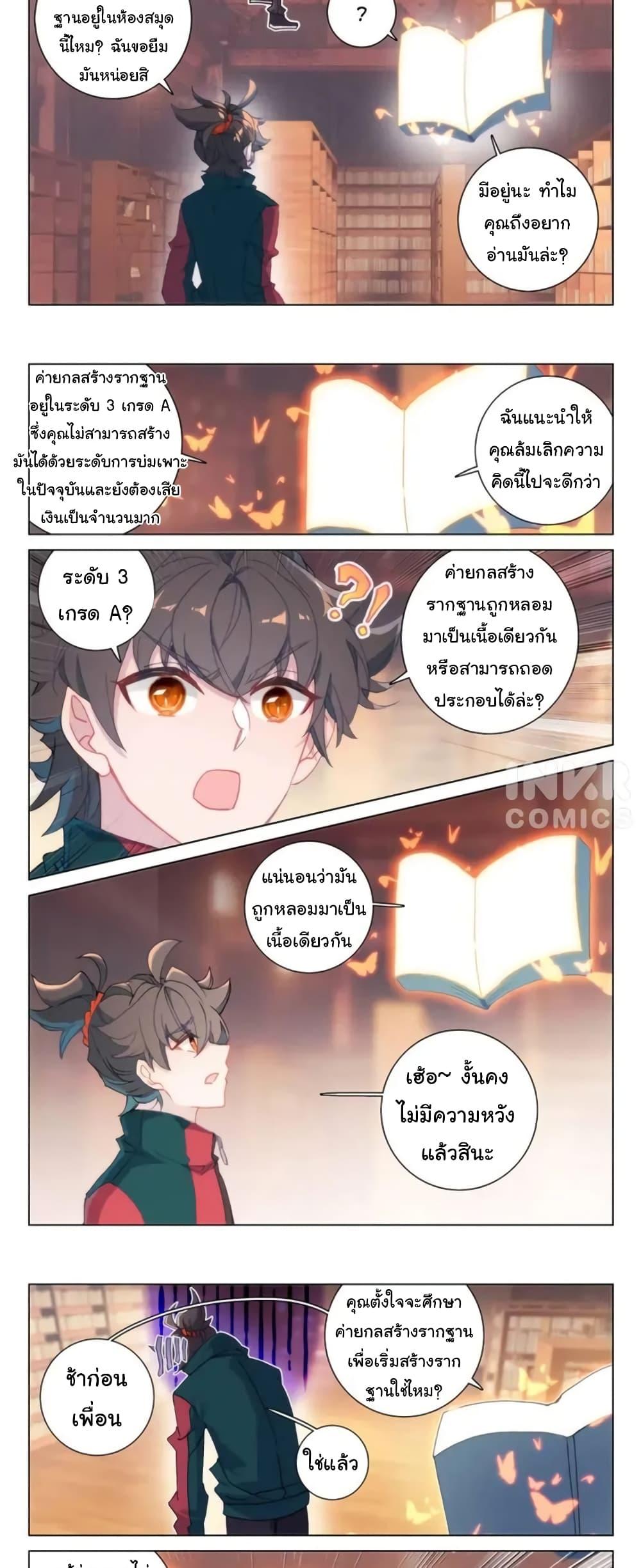 Manga-lc-com อ่านมังงะ อ่านการ์ตูน ออนไลน์ ฟรี Becoming Immortal by Paying Cash ตอนที่ 1 2 3 4 5 6 7 8 9 10 11 12 13 14 ฟรี ไม่มีโฆษณา Manga-lc - อ่าน มังงะ อ่าน การ์ตูน ออนไลน์ อ่านมังงะ ฟรี