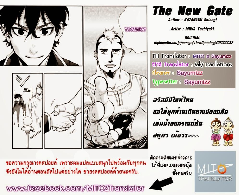 Manga-lc-com อ่านมังงะ อ่านการ์ตูน ออนไลน์ ฟรี The New Gate ตอนที่ 1 2 3 4 5 6 7 8 9 10 11 12 13 14 ฟรี ไม่มีโฆษณา Manga-lc - อ่าน มังงะ อ่าน การ์ตูน ออนไลน์ อ่านมังงะ ฟรี