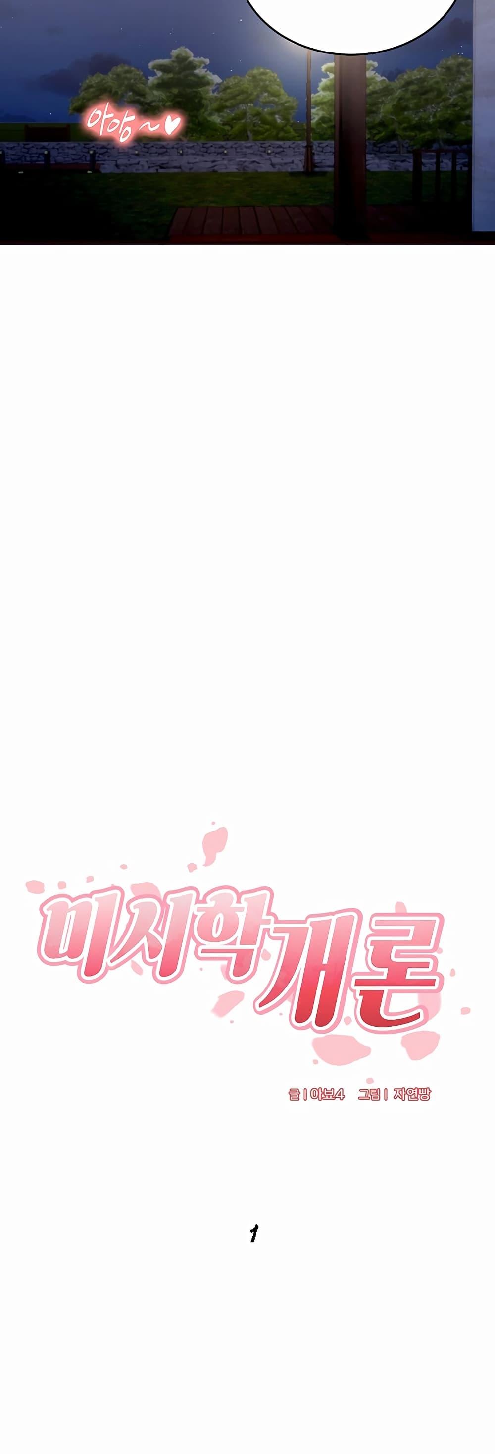 Doujin-Lc- อ่าน โดจิน มังฮวา เกาหลี ญี่ปุ่น จีน แปลไทย An Introduction to MILFs ตอนที่ 1 2 3 4 5 6 7 8 9 10 11 12 13 14 ฟรี ไม่มีโฆษณา อ่าน โดจิน Manhwa เกาหลี ญี่ปุ่น จีน เรามีครบ คัดมาให้เน้นๆ โดจิน 18+ รับประกันความฟินโดย  Doujin Lc