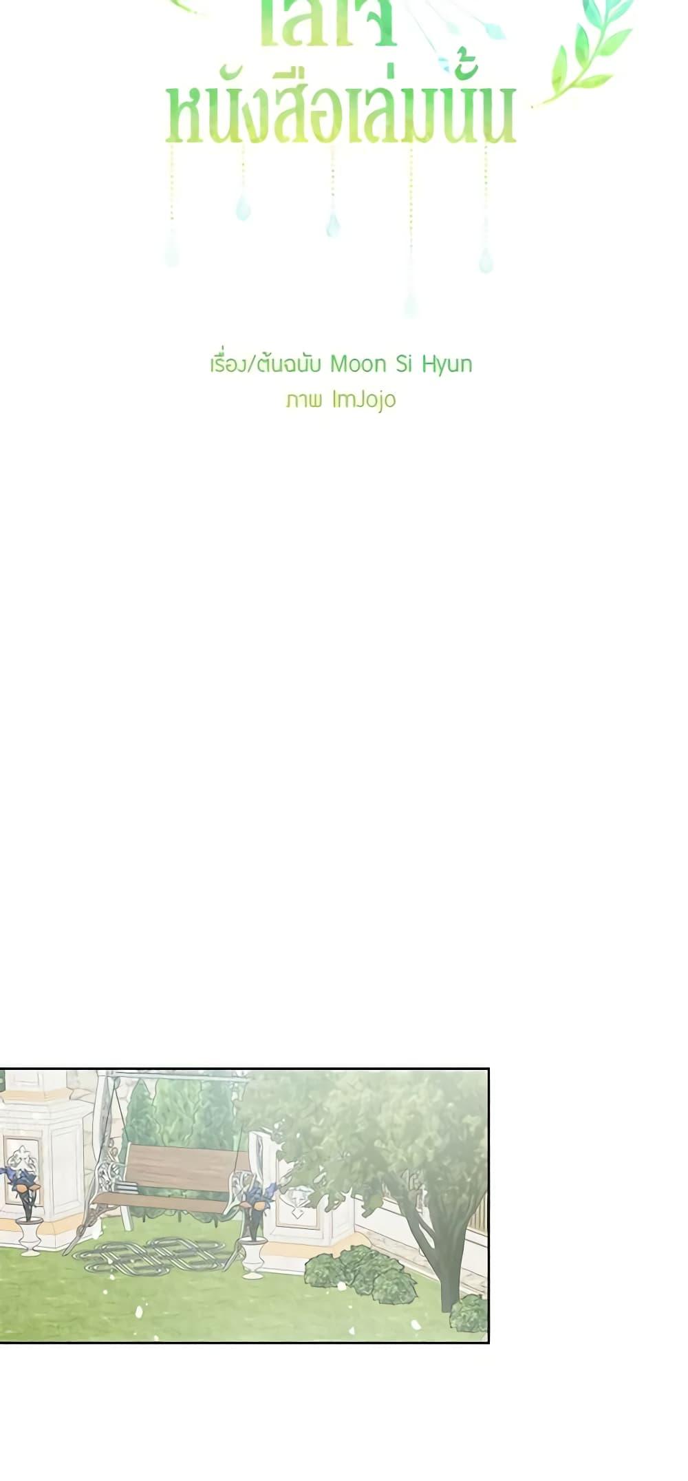 Manga-lc-com อ่านมังงะ อ่านการ์ตูน ออนไลน์ ฟรี Don’t Concern Yourself With That Book ตอนที่ 1 2 3 4 5 6 7 8 9 10 11 12 13 14 ฟรี ไม่มีโฆษณา Manga-lc - อ่าน มังงะ อ่าน การ์ตูน ออนไลน์ อ่านมังงะ ฟรี