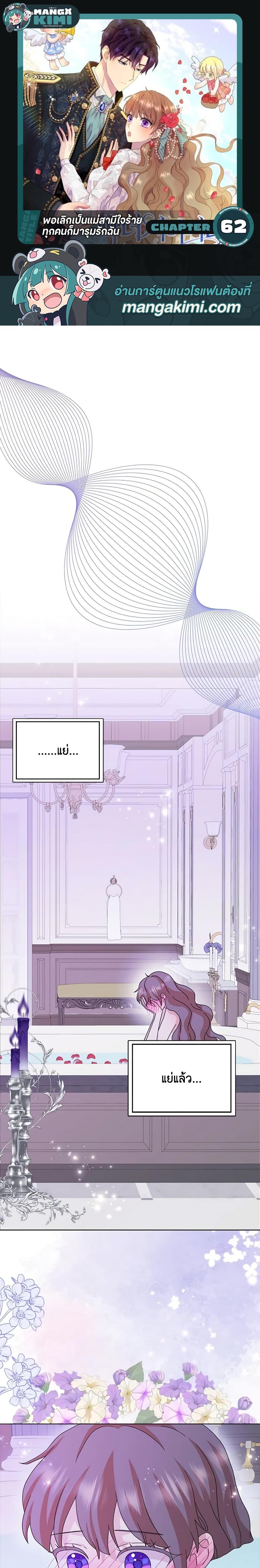 Manga-lc-com อ่านมังงะ อ่านการ์ตูน ออนไลน์ ฟรี When I Quit Being A Wicked Mother-in-law, Everyone Became Obsessed With Me ตอนที่ 1 2 3 4 5 6 7 8 9 10 11 12 13 14 ฟรี ไม่มีโฆษณา Manga-lc - อ่าน มังงะ อ่าน การ์ตูน ออนไลน์ อ่านมังงะ ฟรี