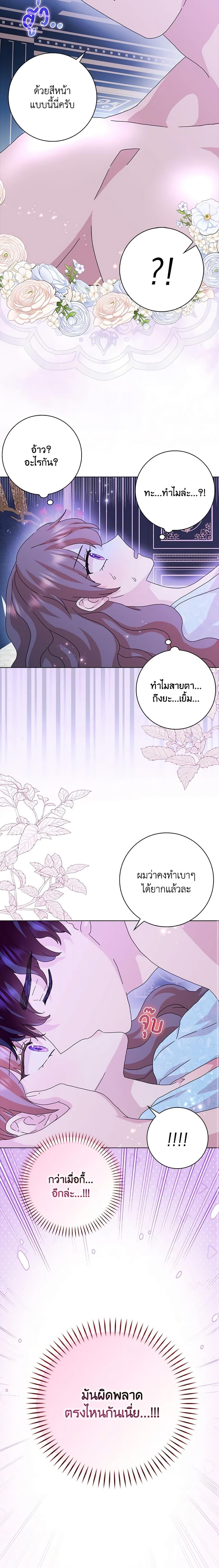 Manga-lc-com อ่านมังงะ อ่านการ์ตูน ออนไลน์ ฟรี When I Quit Being A Wicked Mother-in-law, Everyone Became Obsessed With Me ตอนที่ 1 2 3 4 5 6 7 8 9 10 11 12 13 14 ฟรี ไม่มีโฆษณา Manga-lc - อ่าน มังงะ อ่าน การ์ตูน ออนไลน์ อ่านมังงะ ฟรี