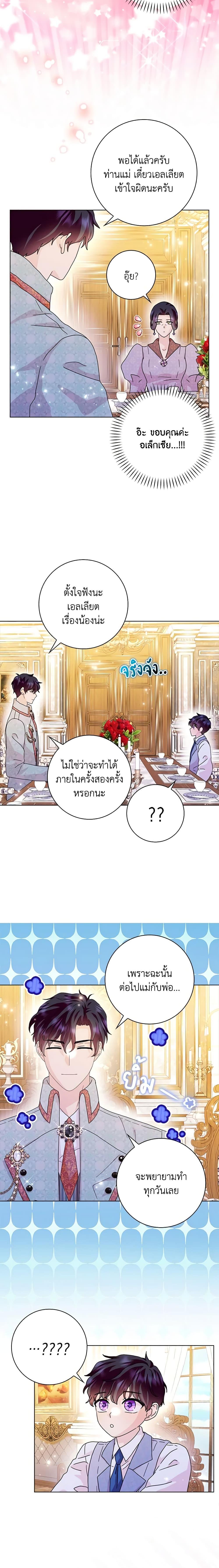 Manga-lc-com อ่านมังงะ อ่านการ์ตูน ออนไลน์ ฟรี When I Quit Being A Wicked Mother-in-law, Everyone Became Obsessed With Me ตอนที่ 1 2 3 4 5 6 7 8 9 10 11 12 13 14 ฟรี ไม่มีโฆษณา Manga-lc - อ่าน มังงะ อ่าน การ์ตูน ออนไลน์ อ่านมังงะ ฟรี