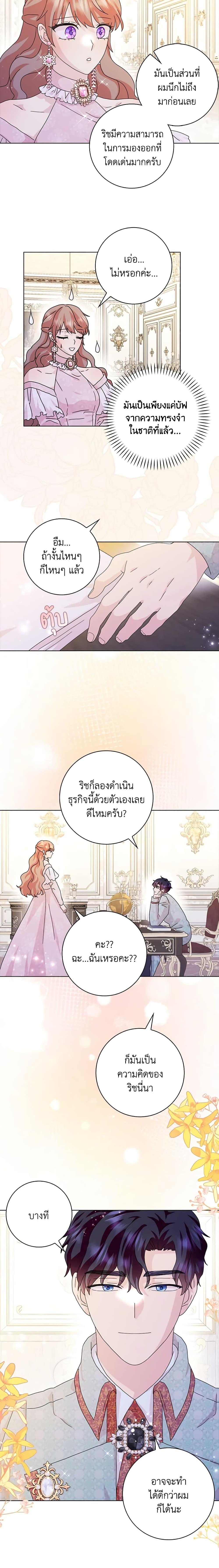 Manga-lc-com อ่านมังงะ อ่านการ์ตูน ออนไลน์ ฟรี When I Quit Being A Wicked Mother-in-law, Everyone Became Obsessed With Me ตอนที่ 1 2 3 4 5 6 7 8 9 10 11 12 13 14 ฟรี ไม่มีโฆษณา Manga-lc - อ่าน มังงะ อ่าน การ์ตูน ออนไลน์ อ่านมังงะ ฟรี