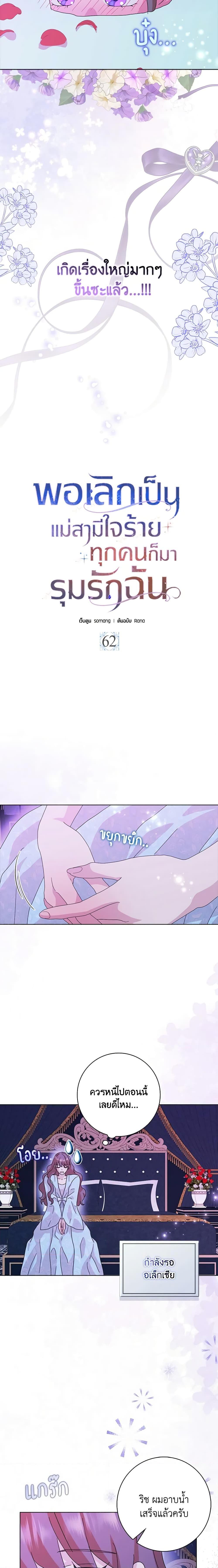 Manga-lc-com อ่านมังงะ อ่านการ์ตูน ออนไลน์ ฟรี When I Quit Being A Wicked Mother-in-law, Everyone Became Obsessed With Me ตอนที่ 1 2 3 4 5 6 7 8 9 10 11 12 13 14 ฟรี ไม่มีโฆษณา Manga-lc - อ่าน มังงะ อ่าน การ์ตูน ออนไลน์ อ่านมังงะ ฟรี