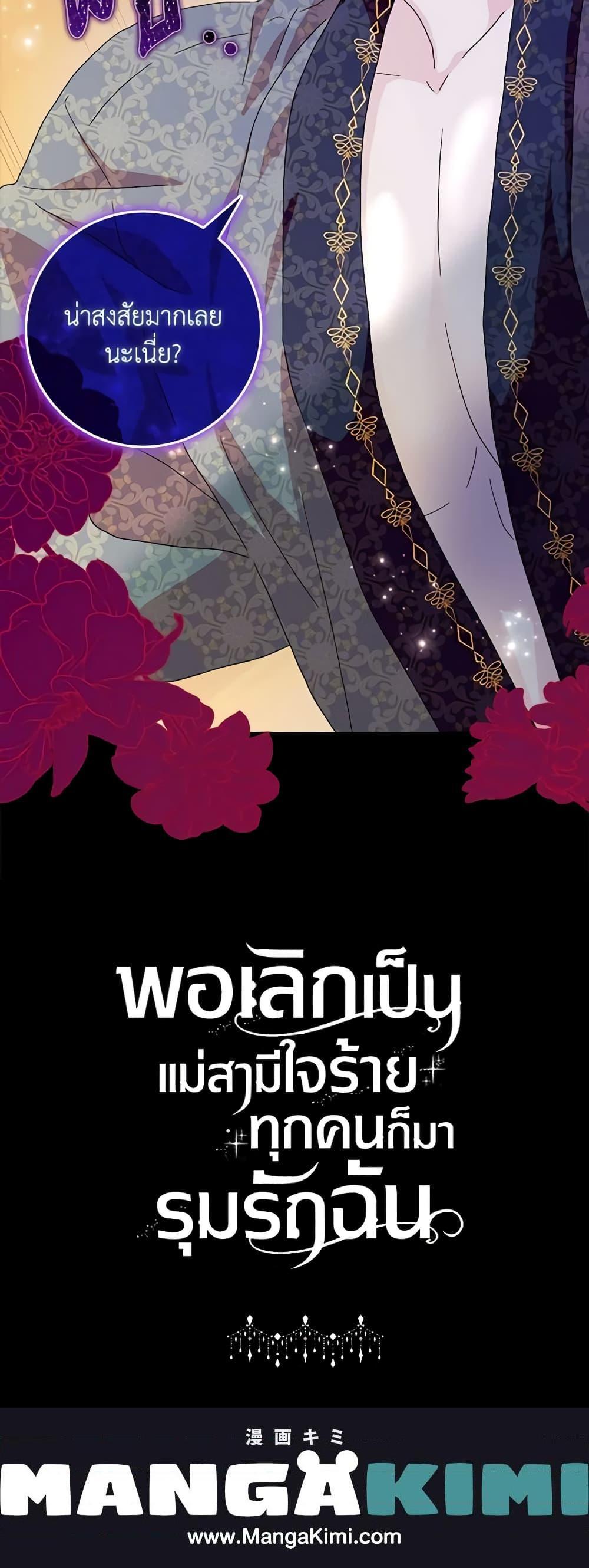 Manga-lc-com อ่านมังงะ อ่านการ์ตูน ออนไลน์ ฟรี When I Quit Being A Wicked Mother-in-law, Everyone Became Obsessed With Me ตอนที่ 1 2 3 4 5 6 7 8 9 10 11 12 13 14 ฟรี ไม่มีโฆษณา Manga-lc - อ่าน มังงะ อ่าน การ์ตูน ออนไลน์ อ่านมังงะ ฟรี