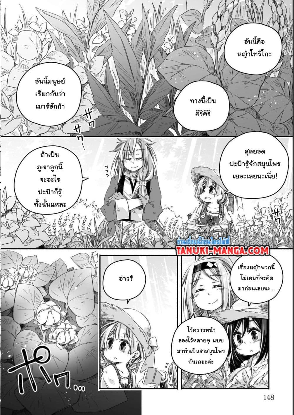 Manga-lc-com อ่านมังงะ อ่านการ์ตูน ออนไลน์ ฟรี Totsuzen Papa Ni Natta Saikyou Dragon No Kosodate Nikki ตอนที่ 1 2 3 4 5 6 7 8 9 10 11 12 13 14 ฟรี ไม่มีโฆษณา Manga-lc - อ่าน มังงะ อ่าน การ์ตูน ออนไลน์ อ่านมังงะ ฟรี