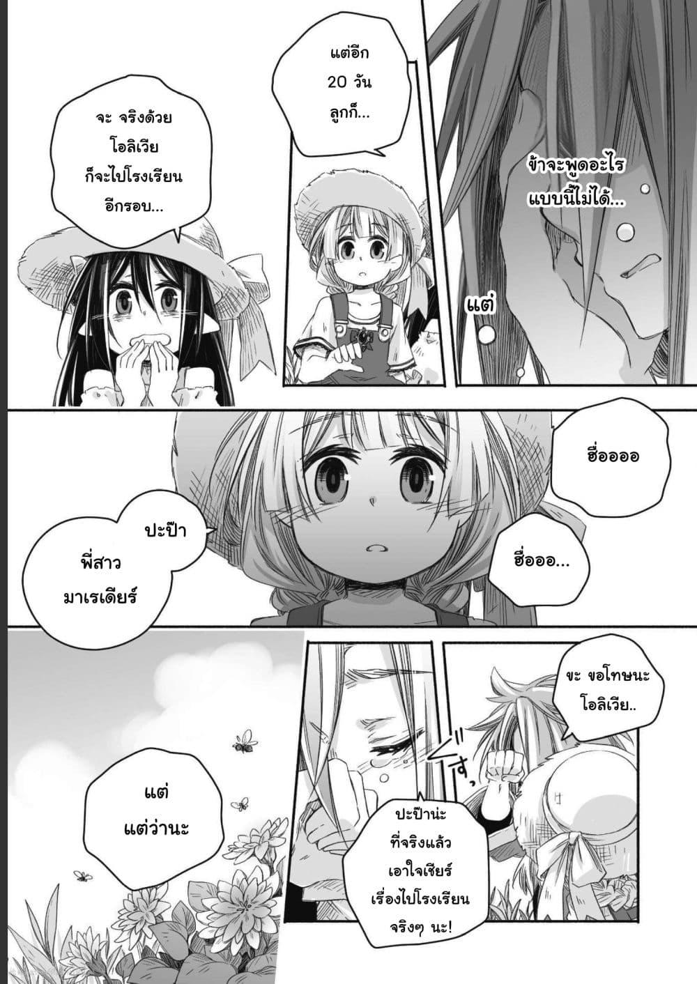 Manga-lc-com อ่านมังงะ อ่านการ์ตูน ออนไลน์ ฟรี Totsuzen Papa Ni Natta Saikyou Dragon No Kosodate Nikki ตอนที่ 1 2 3 4 5 6 7 8 9 10 11 12 13 14 ฟรี ไม่มีโฆษณา Manga-lc - อ่าน มังงะ อ่าน การ์ตูน ออนไลน์ อ่านมังงะ ฟรี