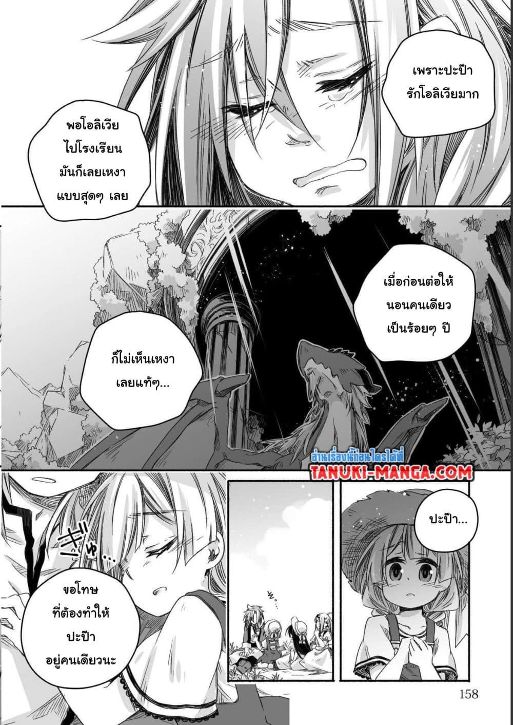Manga-lc-com อ่านมังงะ อ่านการ์ตูน ออนไลน์ ฟรี Totsuzen Papa Ni Natta Saikyou Dragon No Kosodate Nikki ตอนที่ 1 2 3 4 5 6 7 8 9 10 11 12 13 14 ฟรี ไม่มีโฆษณา Manga-lc - อ่าน มังงะ อ่าน การ์ตูน ออนไลน์ อ่านมังงะ ฟรี
