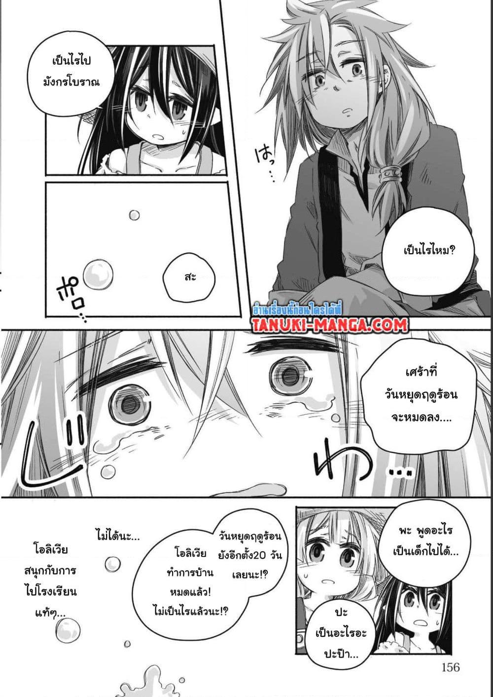 Manga-lc-com อ่านมังงะ อ่านการ์ตูน ออนไลน์ ฟรี Totsuzen Papa Ni Natta Saikyou Dragon No Kosodate Nikki ตอนที่ 1 2 3 4 5 6 7 8 9 10 11 12 13 14 ฟรี ไม่มีโฆษณา Manga-lc - อ่าน มังงะ อ่าน การ์ตูน ออนไลน์ อ่านมังงะ ฟรี