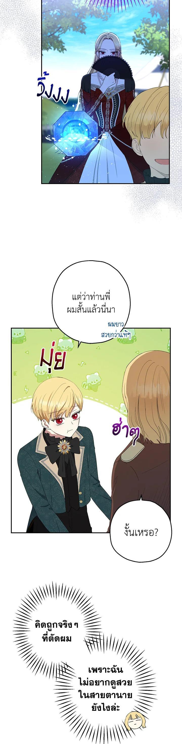 Manga-lc-com อ่านมังงะ อ่านการ์ตูน ออนไลน์ ฟรี The Monster Princess ตอนที่ 1 2 3 4 5 6 7 8 9 10 11 12 13 14 ฟรี ไม่มีโฆษณา Manga-lc - อ่าน มังงะ อ่าน การ์ตูน ออนไลน์ อ่านมังงะ ฟรี
