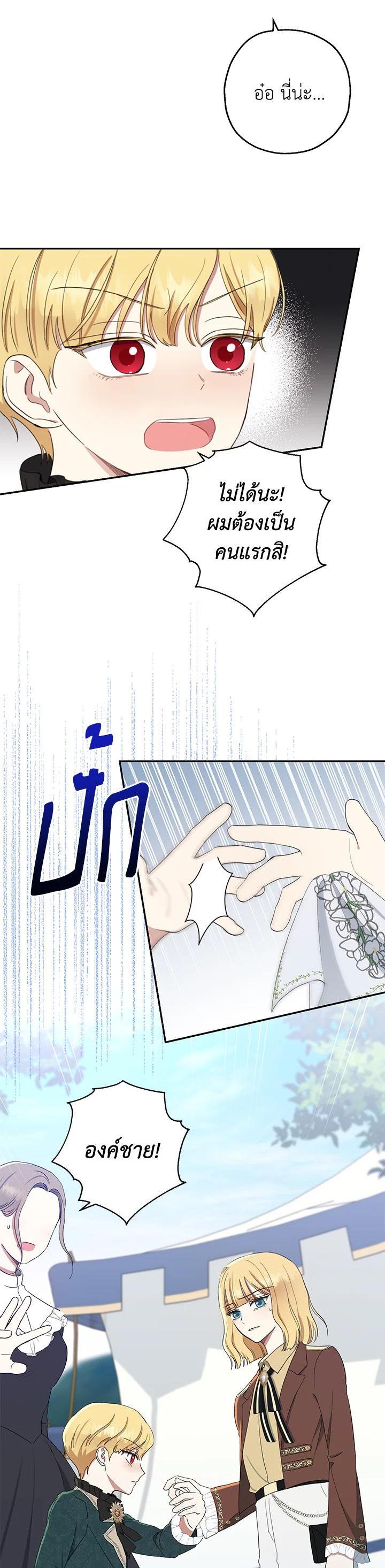 Manga-lc-com อ่านมังงะ อ่านการ์ตูน ออนไลน์ ฟรี The Monster Princess ตอนที่ 1 2 3 4 5 6 7 8 9 10 11 12 13 14 ฟรี ไม่มีโฆษณา Manga-lc - อ่าน มังงะ อ่าน การ์ตูน ออนไลน์ อ่านมังงะ ฟรี