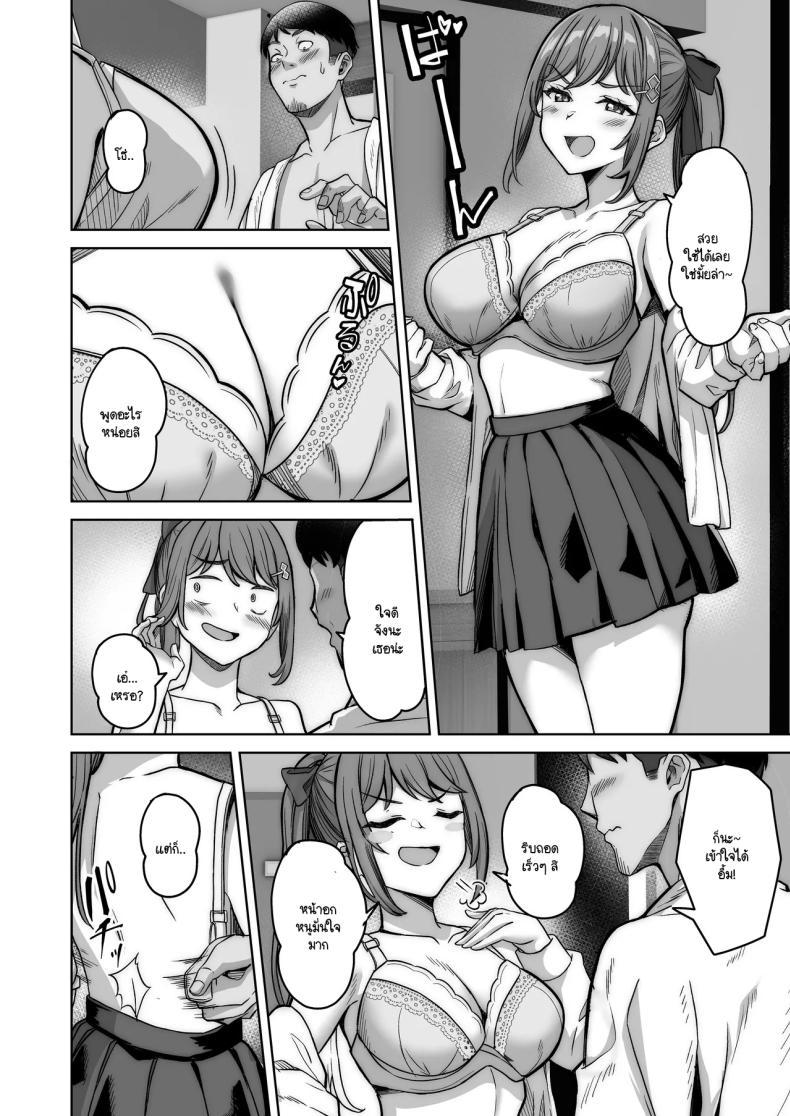 Doujin-Lc- อ่าน โดจิน มังฮวา เกาหลี ญี่ปุ่น จีน แปลไทย ไดอารี่เด็กเสี่ยของโนโนกะจัง [Jyuu Sensya Usagitai (Takano Tomohiro)] Nonoka-chan no Papakatsu Diary ตอนที่ 1 2 3 4 5 6 7 8 9 10 11 12 13 14 ฟรี ไม่มีโฆษณา อ่าน โดจิน Manhwa เกาหลี ญี่ปุ่น จีน เรามีครบ คัดมาให้เน้นๆ โดจิน 18+ รับประกันความฟินโดย  Doujin Lc