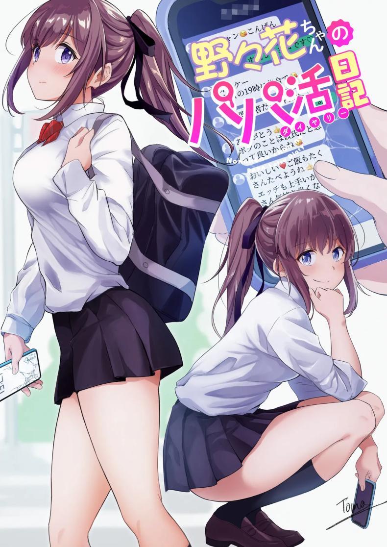Doujin-Lc- อ่าน โดจิน มังฮวา เกาหลี ญี่ปุ่น จีน แปลไทย ไดอารี่เด็กเสี่ยของโนโนกะจัง [Jyuu Sensya Usagitai (Takano Tomohiro)] Nonoka-chan no Papakatsu Diary ตอนที่ 1 2 3 4 5 6 7 8 9 10 11 12 13 14 ฟรี ไม่มีโฆษณา อ่าน โดจิน Manhwa เกาหลี ญี่ปุ่น จีน เรามีครบ คัดมาให้เน้นๆ โดจิน 18+ รับประกันความฟินโดย  Doujin Lc