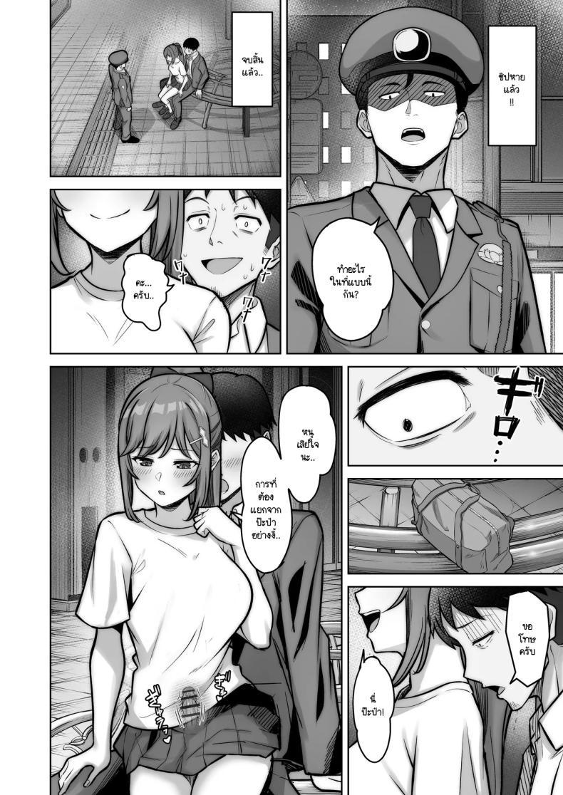 Doujin-Lc- อ่าน โดจิน มังฮวา เกาหลี ญี่ปุ่น จีน แปลไทย ไดอารี่เด็กเสี่ยของโนโนกะจัง [Jyuu Sensya Usagitai (Takano Tomohiro)] Nonoka-chan no Papakatsu Diary ตอนที่ 1 2 3 4 5 6 7 8 9 10 11 12 13 14 ฟรี ไม่มีโฆษณา อ่าน โดจิน Manhwa เกาหลี ญี่ปุ่น จีน เรามีครบ คัดมาให้เน้นๆ โดจิน 18+ รับประกันความฟินโดย  Doujin Lc