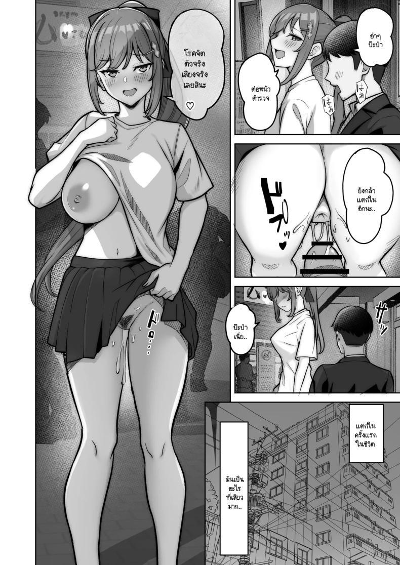 Doujin-Lc- อ่าน โดจิน มังฮวา เกาหลี ญี่ปุ่น จีน แปลไทย ไดอารี่เด็กเสี่ยของโนโนกะจัง [Jyuu Sensya Usagitai (Takano Tomohiro)] Nonoka-chan no Papakatsu Diary ตอนที่ 1 2 3 4 5 6 7 8 9 10 11 12 13 14 ฟรี ไม่มีโฆษณา อ่าน โดจิน Manhwa เกาหลี ญี่ปุ่น จีน เรามีครบ คัดมาให้เน้นๆ โดจิน 18+ รับประกันความฟินโดย  Doujin Lc