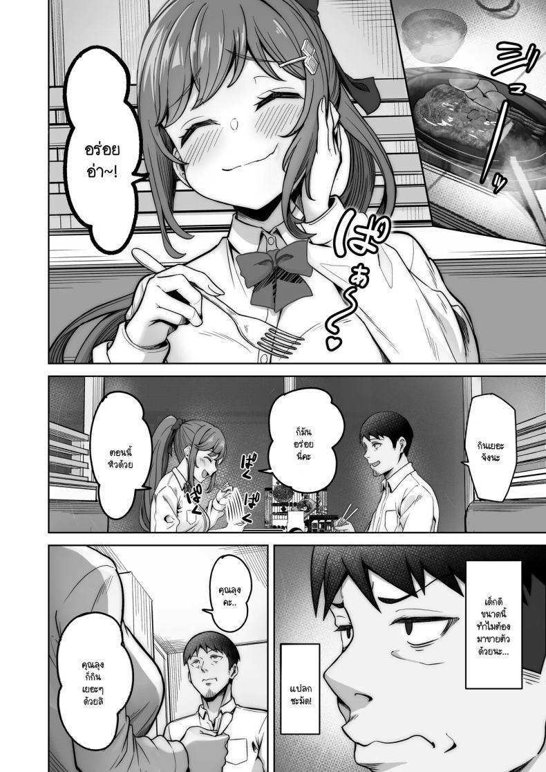 Doujin-Lc- อ่าน โดจิน มังฮวา เกาหลี ญี่ปุ่น จีน แปลไทย ไดอารี่เด็กเสี่ยของโนโนกะจัง [Jyuu Sensya Usagitai (Takano Tomohiro)] Nonoka-chan no Papakatsu Diary ตอนที่ 1 2 3 4 5 6 7 8 9 10 11 12 13 14 ฟรี ไม่มีโฆษณา อ่าน โดจิน Manhwa เกาหลี ญี่ปุ่น จีน เรามีครบ คัดมาให้เน้นๆ โดจิน 18+ รับประกันความฟินโดย  Doujin Lc