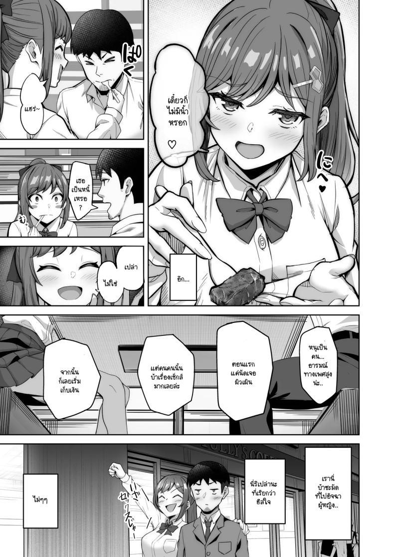 Doujin-Lc- อ่าน โดจิน มังฮวา เกาหลี ญี่ปุ่น จีน แปลไทย ไดอารี่เด็กเสี่ยของโนโนกะจัง [Jyuu Sensya Usagitai (Takano Tomohiro)] Nonoka-chan no Papakatsu Diary ตอนที่ 1 2 3 4 5 6 7 8 9 10 11 12 13 14 ฟรี ไม่มีโฆษณา อ่าน โดจิน Manhwa เกาหลี ญี่ปุ่น จีน เรามีครบ คัดมาให้เน้นๆ โดจิน 18+ รับประกันความฟินโดย  Doujin Lc