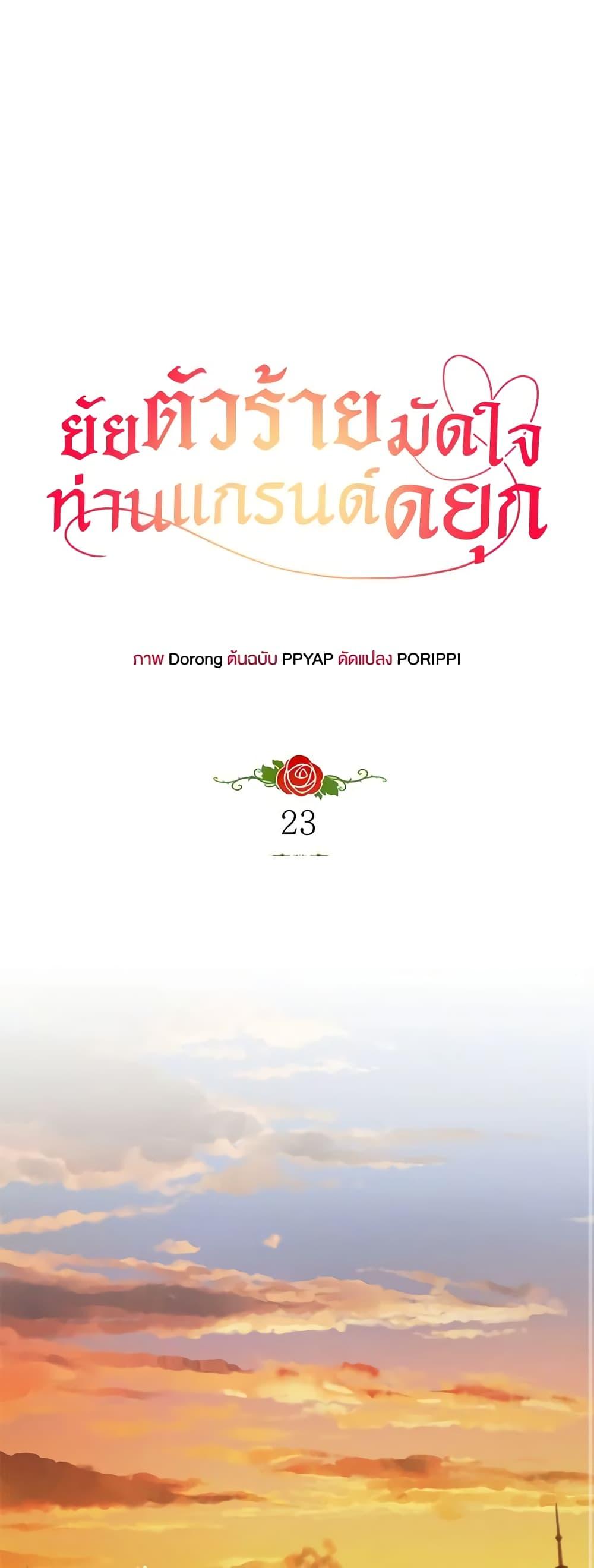 Manga-lc-com อ่านมังงะ อ่านการ์ตูน ออนไลน์ ฟรี The Villainess Captured the Grand Duke ตอนที่ 1 2 3 4 5 6 7 8 9 10 11 12 13 14 ฟรี ไม่มีโฆษณา Manga-lc - อ่าน มังงะ อ่าน การ์ตูน ออนไลน์ อ่านมังงะ ฟรี