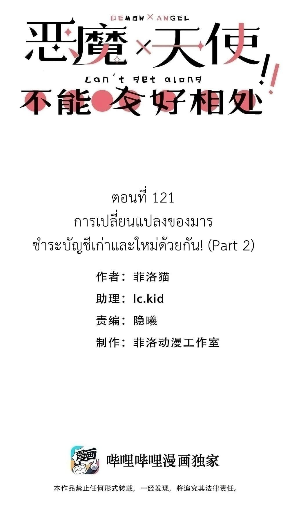 Manga-lc-com อ่านมังงะ อ่านการ์ตูน ออนไลน์ ฟรี Demon X Angel, Can’t Get Along! ตอนที่ 1 2 3 4 5 6 7 8 9 10 11 12 13 14 ฟรี ไม่มีโฆษณา Manga-lc - อ่าน มังงะ อ่าน การ์ตูน ออนไลน์ อ่านมังงะ ฟรี