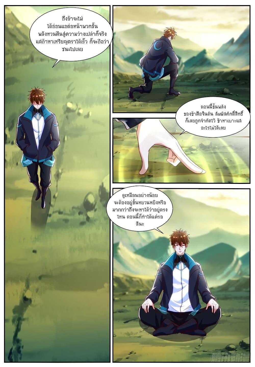 Manga-lc-com อ่านมังงะ อ่านการ์ตูน ออนไลน์ ฟรี Rebirth Of the Urban Immortal Cultivator ตอนที่ 1 2 3 4 5 6 7 8 9 10 11 12 13 14 ฟรี ไม่มีโฆษณา Manga-lc - อ่าน มังงะ อ่าน การ์ตูน ออนไลน์ อ่านมังงะ ฟรี