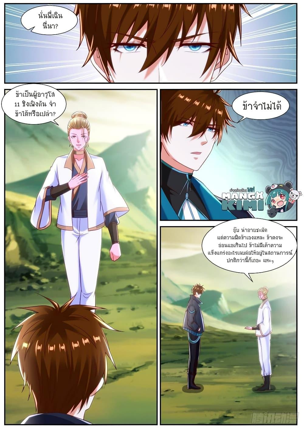 Manga-lc-com อ่านมังงะ อ่านการ์ตูน ออนไลน์ ฟรี Rebirth Of the Urban Immortal Cultivator ตอนที่ 1 2 3 4 5 6 7 8 9 10 11 12 13 14 ฟรี ไม่มีโฆษณา Manga-lc - อ่าน มังงะ อ่าน การ์ตูน ออนไลน์ อ่านมังงะ ฟรี