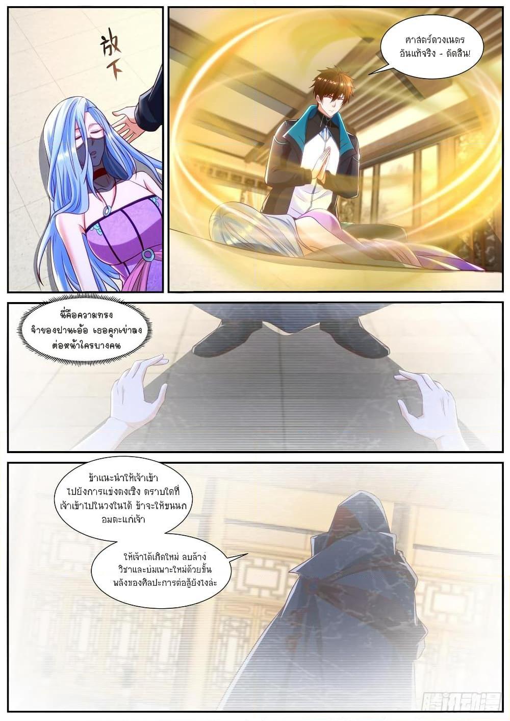 Manga-lc-com อ่านมังงะ อ่านการ์ตูน ออนไลน์ ฟรี Rebirth Of the Urban Immortal Cultivator ตอนที่ 1 2 3 4 5 6 7 8 9 10 11 12 13 14 ฟรี ไม่มีโฆษณา Manga-lc - อ่าน มังงะ อ่าน การ์ตูน ออนไลน์ อ่านมังงะ ฟรี