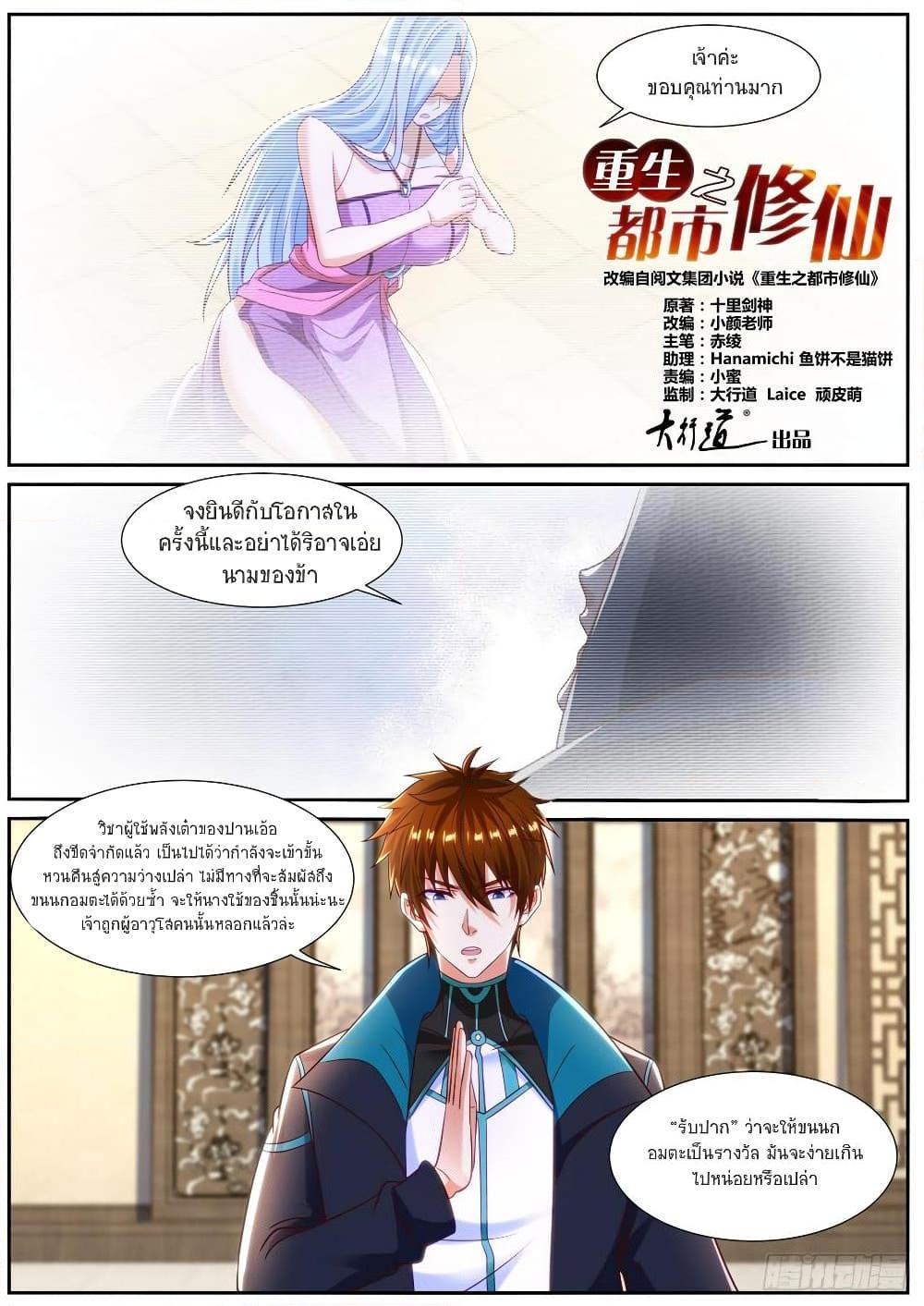 Manga-lc-com อ่านมังงะ อ่านการ์ตูน ออนไลน์ ฟรี Rebirth Of the Urban Immortal Cultivator ตอนที่ 1 2 3 4 5 6 7 8 9 10 11 12 13 14 ฟรี ไม่มีโฆษณา Manga-lc - อ่าน มังงะ อ่าน การ์ตูน ออนไลน์ อ่านมังงะ ฟรี