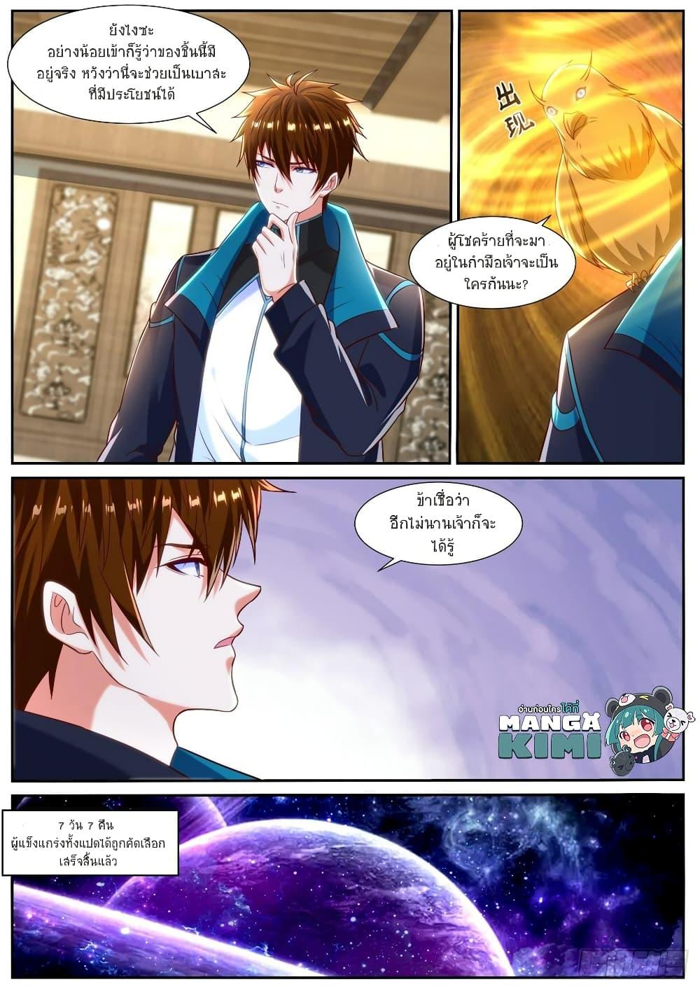 Manga-lc-com อ่านมังงะ อ่านการ์ตูน ออนไลน์ ฟรี Rebirth Of the Urban Immortal Cultivator ตอนที่ 1 2 3 4 5 6 7 8 9 10 11 12 13 14 ฟรี ไม่มีโฆษณา Manga-lc - อ่าน มังงะ อ่าน การ์ตูน ออนไลน์ อ่านมังงะ ฟรี
