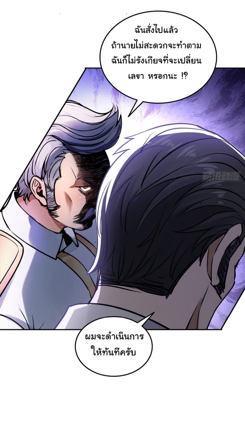 Manga-lc-com อ่านมังงะ อ่านการ์ตูน ออนไลน์ ฟรี I Took Over the God of Death and Counterattacked to Become the King ตอนที่ 1 2 3 4 5 6 7 8 9 10 11 12 13 14 ฟรี ไม่มีโฆษณา Manga-lc - อ่าน มังงะ อ่าน การ์ตูน ออนไลน์ อ่านมังงะ ฟรี