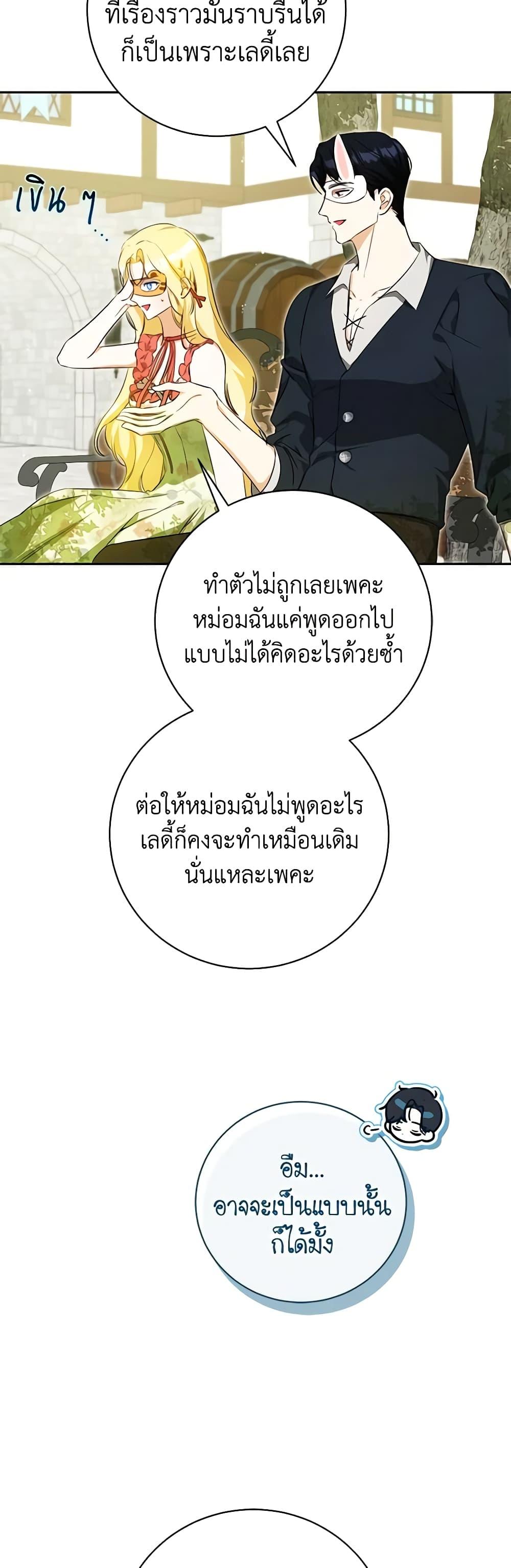 Manga-lc-com อ่านมังงะ อ่านการ์ตูน ออนไลน์ ฟรี I Think I’ve Been Possessed Somewhere ตอนที่ 1 2 3 4 5 6 7 8 9 10 11 12 13 14 ฟรี ไม่มีโฆษณา Manga-lc - อ่าน มังงะ อ่าน การ์ตูน ออนไลน์ อ่านมังงะ ฟรี