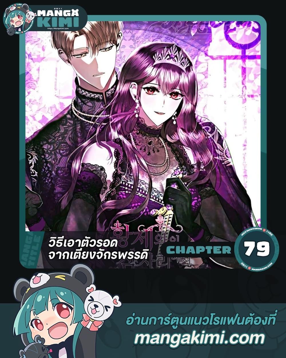 Manga-lc-com อ่านมังงะ อ่านการ์ตูน ออนไลน์ ฟรี How to Survive Sleeping With the Emperor ตอนที่ 1 2 3 4 5 6 7 8 9 10 11 12 13 14 ฟรี ไม่มีโฆษณา Manga-lc - อ่าน มังงะ อ่าน การ์ตูน ออนไลน์ อ่านมังงะ ฟรี
