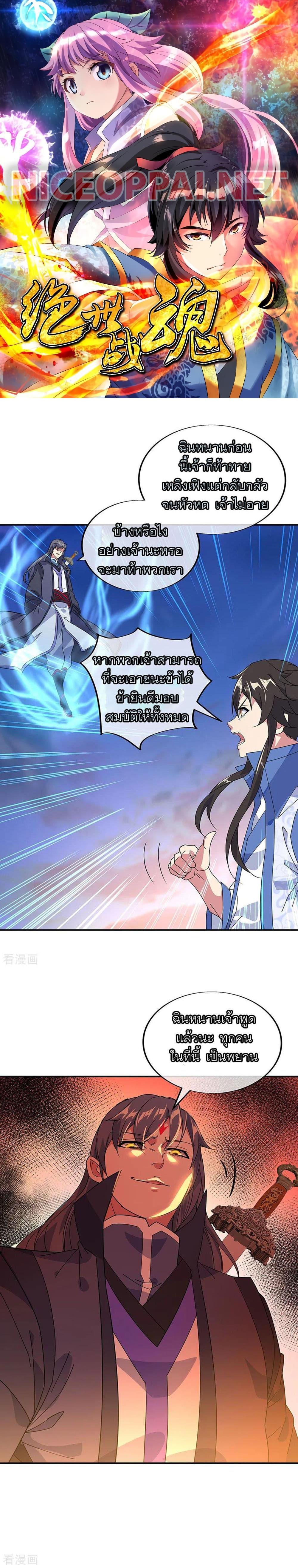 Manga-lc-com อ่านมังงะ อ่านการ์ตูน ออนไลน์ ฟรี Peerless Battle Spirit (Tian Cang Zi Dongman) ตอนที่ 1 2 3 4 5 6 7 8 9 10 11 12 13 14 ฟรี ไม่มีโฆษณา Manga-lc - อ่าน มังงะ อ่าน การ์ตูน ออนไลน์ อ่านมังงะ ฟรี