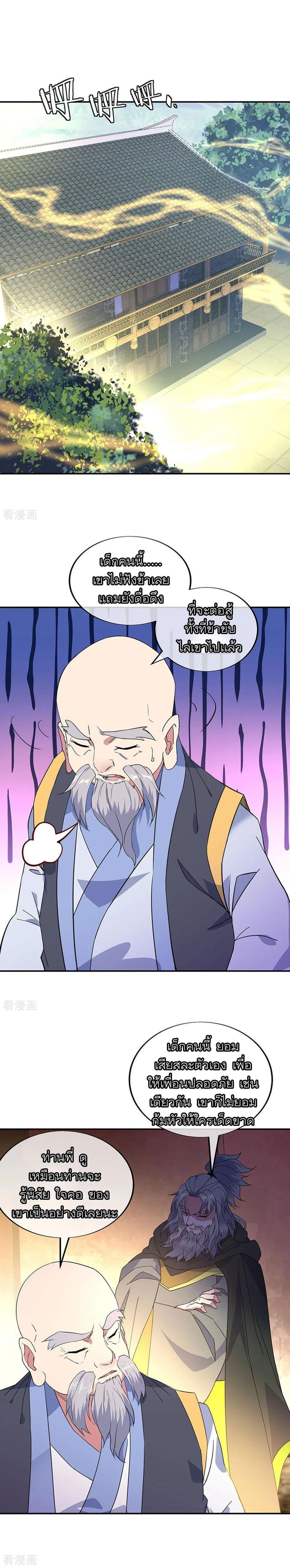 Manga-lc-com อ่านมังงะ อ่านการ์ตูน ออนไลน์ ฟรี Peerless Battle Spirit (Tian Cang Zi Dongman) ตอนที่ 1 2 3 4 5 6 7 8 9 10 11 12 13 14 ฟรี ไม่มีโฆษณา Manga-lc - อ่าน มังงะ อ่าน การ์ตูน ออนไลน์ อ่านมังงะ ฟรี