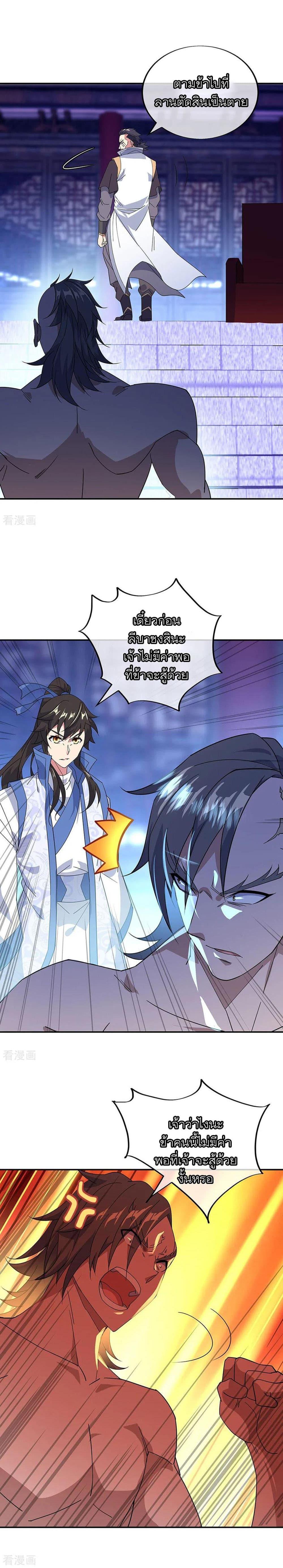 Manga-lc-com อ่านมังงะ อ่านการ์ตูน ออนไลน์ ฟรี Peerless Battle Spirit (Tian Cang Zi Dongman) ตอนที่ 1 2 3 4 5 6 7 8 9 10 11 12 13 14 ฟรี ไม่มีโฆษณา Manga-lc - อ่าน มังงะ อ่าน การ์ตูน ออนไลน์ อ่านมังงะ ฟรี