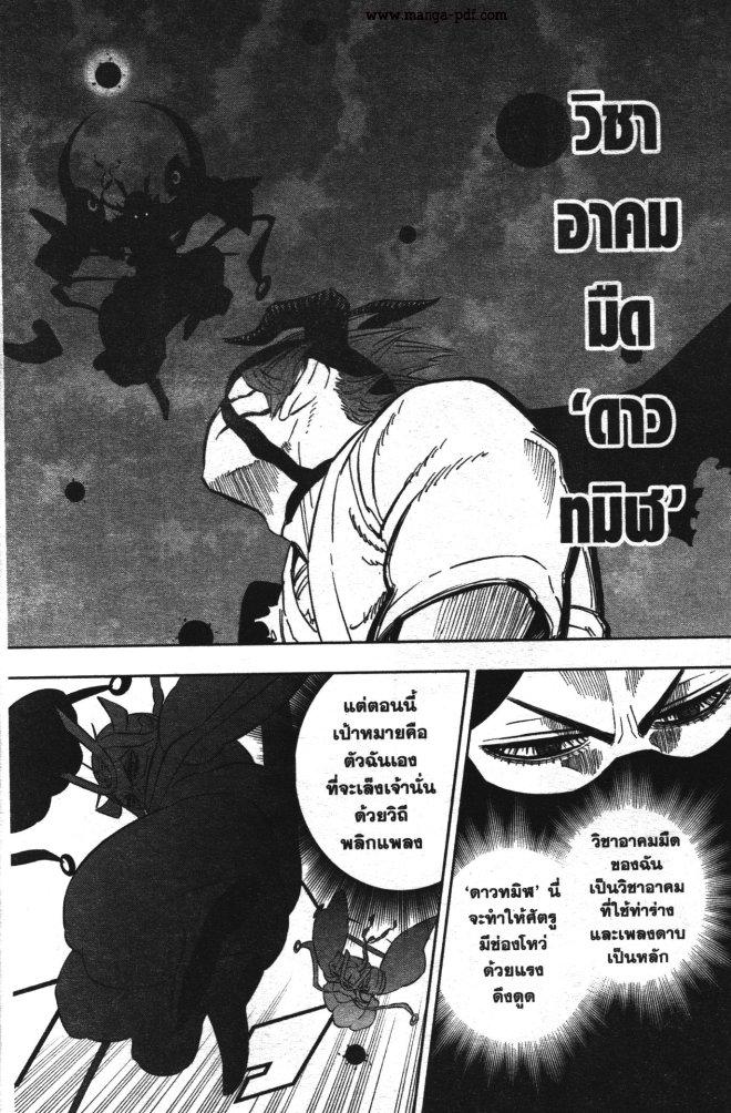 Manga-lc-com อ่านมังงะ อ่านการ์ตูน ออนไลน์ ฟรี Black Clover ตอนที่ 1 2 3 4 5 6 7 8 9 10 11 12 13 14 ฟรี ไม่มีโฆษณา Manga-lc - อ่าน มังงะ อ่าน การ์ตูน ออนไลน์ อ่านมังงะ ฟรี