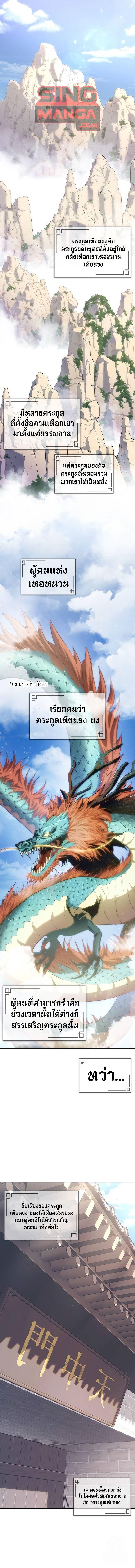 Manga-lc-com อ่านมังงะ อ่านการ์ตูน ออนไลน์ ฟรี Regression of the Yong Clan Heir ตอนที่ 1 2 3 4 5 6 7 8 9 10 11 12 13 14 ฟรี ไม่มีโฆษณา Manga-lc - อ่าน มังงะ อ่าน การ์ตูน ออนไลน์ อ่านมังงะ ฟรี