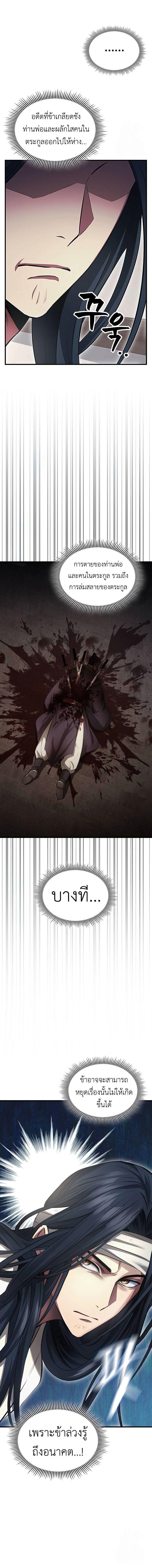 Manga-lc-com อ่านมังงะ อ่านการ์ตูน ออนไลน์ ฟรี Regression of the Yong Clan Heir ตอนที่ 1 2 3 4 5 6 7 8 9 10 11 12 13 14 ฟรี ไม่มีโฆษณา Manga-lc - อ่าน มังงะ อ่าน การ์ตูน ออนไลน์ อ่านมังงะ ฟรี