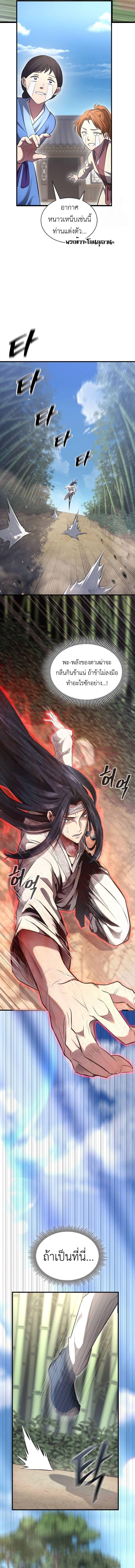 Manga-lc-com อ่านมังงะ อ่านการ์ตูน ออนไลน์ ฟรี Regression of the Yong Clan Heir ตอนที่ 1 2 3 4 5 6 7 8 9 10 11 12 13 14 ฟรี ไม่มีโฆษณา Manga-lc - อ่าน มังงะ อ่าน การ์ตูน ออนไลน์ อ่านมังงะ ฟรี