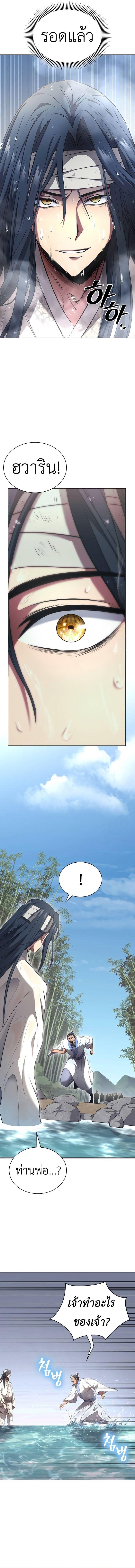 Manga-lc-com อ่านมังงะ อ่านการ์ตูน ออนไลน์ ฟรี Regression of the Yong Clan Heir ตอนที่ 1 2 3 4 5 6 7 8 9 10 11 12 13 14 ฟรี ไม่มีโฆษณา Manga-lc - อ่าน มังงะ อ่าน การ์ตูน ออนไลน์ อ่านมังงะ ฟรี