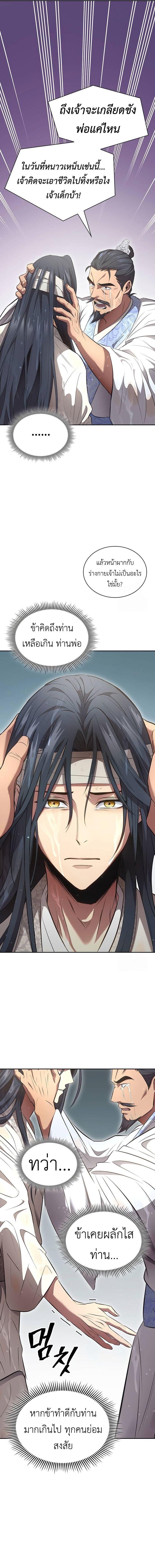 Manga-lc-com อ่านมังงะ อ่านการ์ตูน ออนไลน์ ฟรี Regression of the Yong Clan Heir ตอนที่ 1 2 3 4 5 6 7 8 9 10 11 12 13 14 ฟรี ไม่มีโฆษณา Manga-lc - อ่าน มังงะ อ่าน การ์ตูน ออนไลน์ อ่านมังงะ ฟรี
