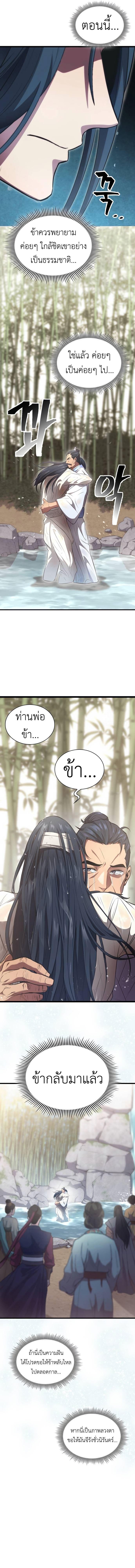 Manga-lc-com อ่านมังงะ อ่านการ์ตูน ออนไลน์ ฟรี Regression of the Yong Clan Heir ตอนที่ 1 2 3 4 5 6 7 8 9 10 11 12 13 14 ฟรี ไม่มีโฆษณา Manga-lc - อ่าน มังงะ อ่าน การ์ตูน ออนไลน์ อ่านมังงะ ฟรี