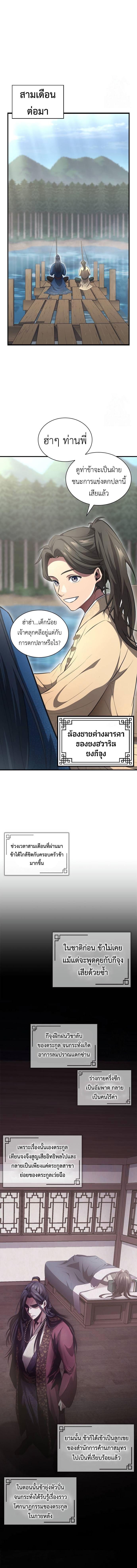 Manga-lc-com อ่านมังงะ อ่านการ์ตูน ออนไลน์ ฟรี Regression of the Yong Clan Heir ตอนที่ 1 2 3 4 5 6 7 8 9 10 11 12 13 14 ฟรี ไม่มีโฆษณา Manga-lc - อ่าน มังงะ อ่าน การ์ตูน ออนไลน์ อ่านมังงะ ฟรี